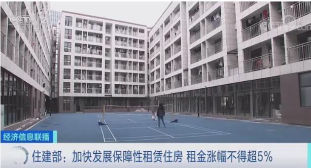 租房者的福利来了!国家发话,限制租金涨幅→