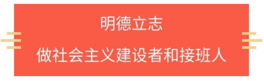 镜观·领航丨开学了，听总书记对青少年的这些寄语