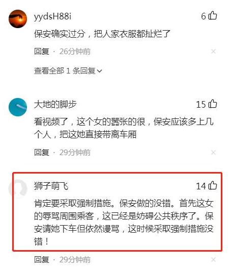 持续发酵！西安地铁回应女子被保安拖下车 网友：衣服被扯烂，保安太过分了