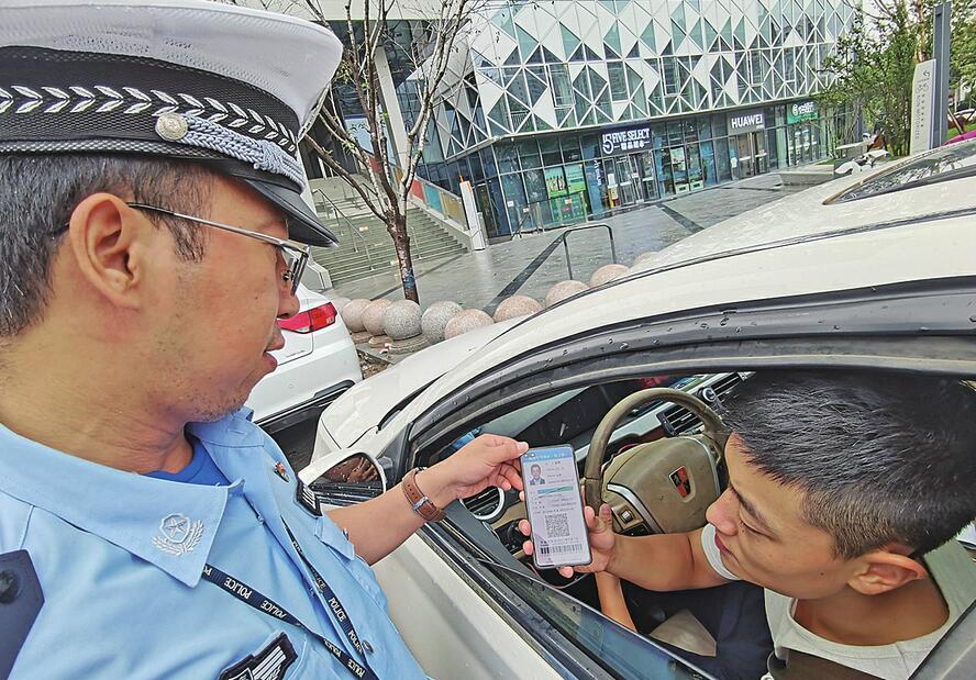 电子驾驶证来了 今天你领了吗？