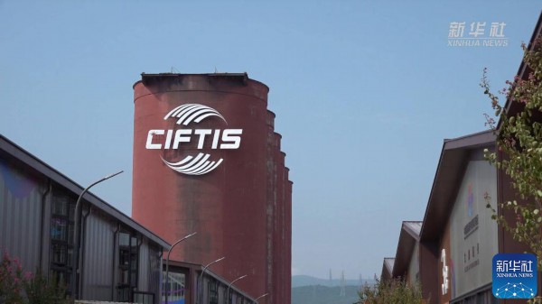 新华全媒+丨抢先看！服贸会是什么颜色的？