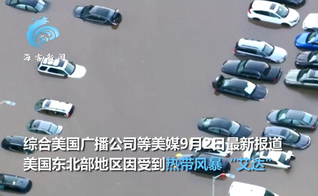 至少60人死亡！航拍最强风暴席卷美国 房屋只露出屋顶 机场被淹