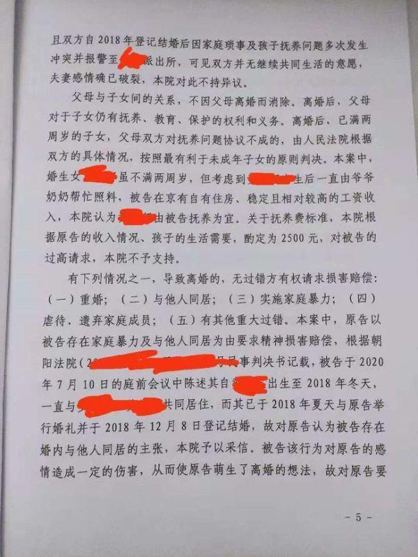 丈夫家暴获孩子抚养权 法院:他有房，评论区炸锅了