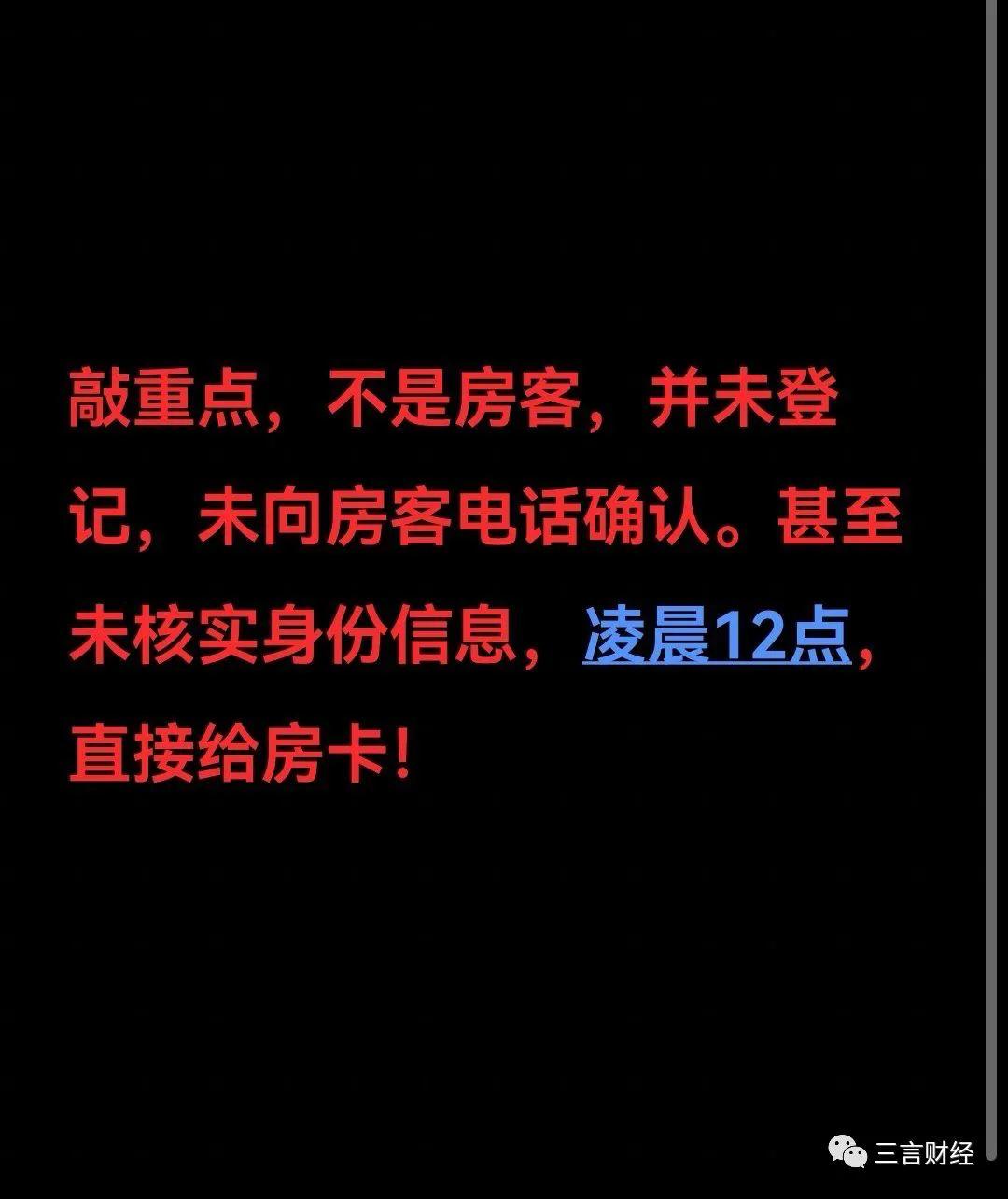 女子称住酒店深夜遭陌生男刷卡进入 酒店回应了吗?具体发生了什么?