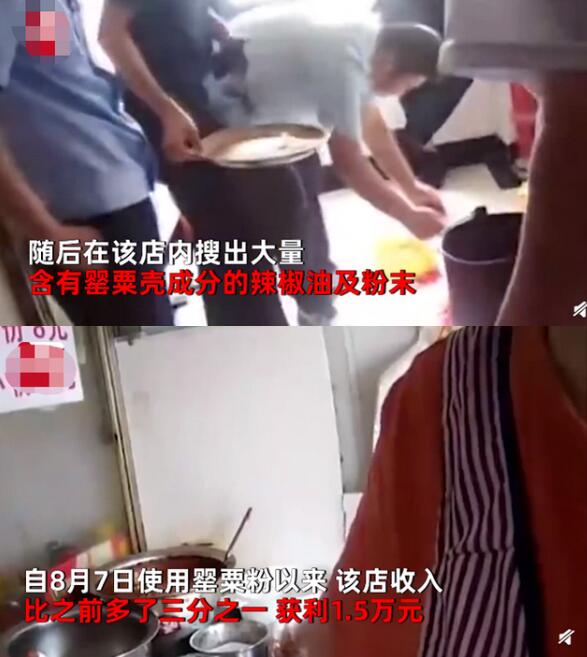 黑心商家店主在凉面中加罂粟粉1月获利1万5网友怒了