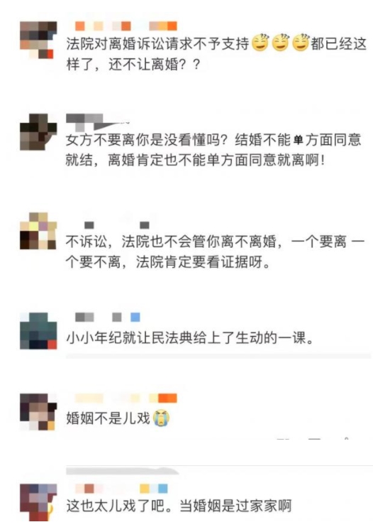 冲上热搜第一！大学生领证1小时就离婚 法院不准离