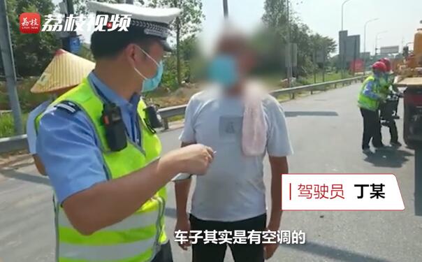 铁憨憨！买车3年不知有空调热晕出车祸 太意外了
