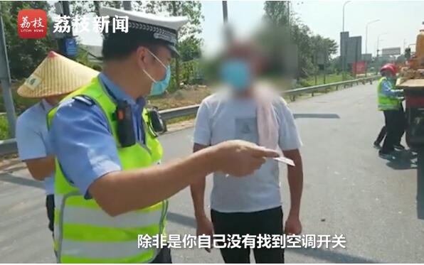 铁憨憨！买车3年不知有空调热晕出车祸 太意外了