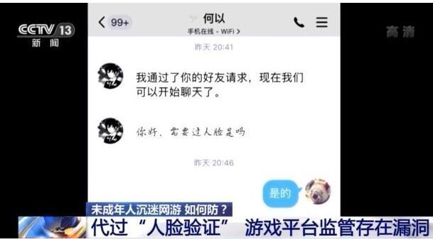 游戏账号租卖已形成灰色产业链 王者荣耀绝地求生穿越火线账号可选