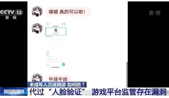 游戏账号租卖已形成灰色产业链 王者荣耀绝地求生穿越火线账号可选