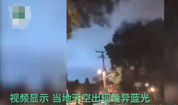 电闪雷鸣！墨西哥7.1级地震 天空现诡异蓝光