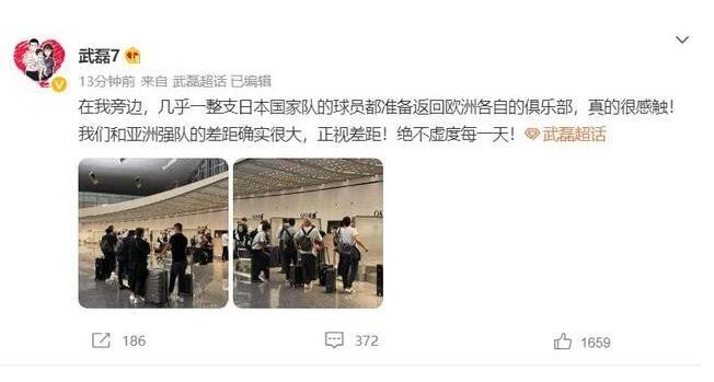 日本队员回欧洲的场面让武磊扎心了