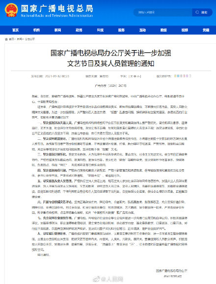 专家建议演艺人员实行持证上岗 要有效考核思想道德修养等水平