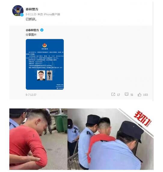 江西“皮箱藏尸案”嫌疑人被抓获 嫌犯落网现场画面曝光