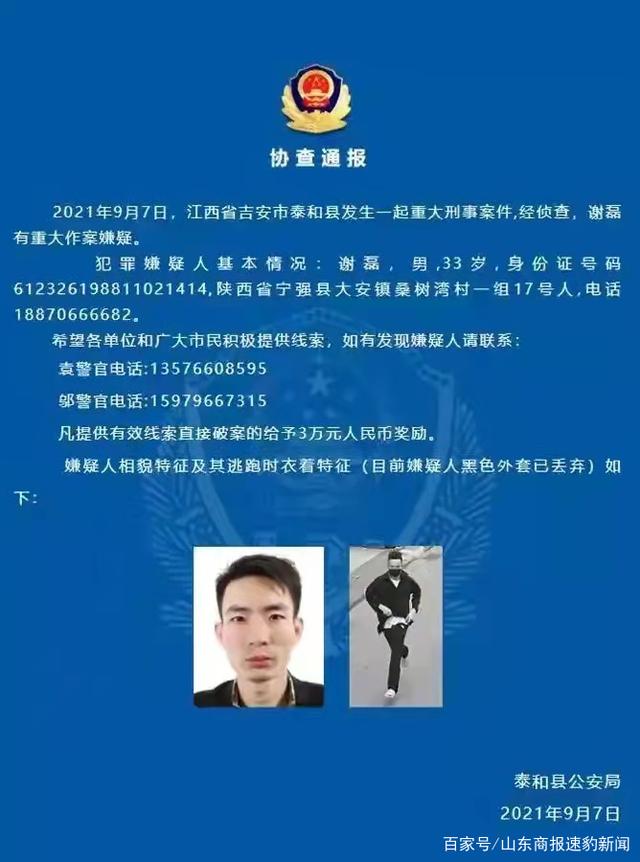 江西“皮箱藏尸案”嫌疑人被抓获 受害人仅19岁