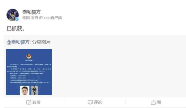 【直击现场】皮箱藏尸案嫌犯落网现场画面曝光 皮箱藏尸案嫌疑人曾偷衣换装躲藏