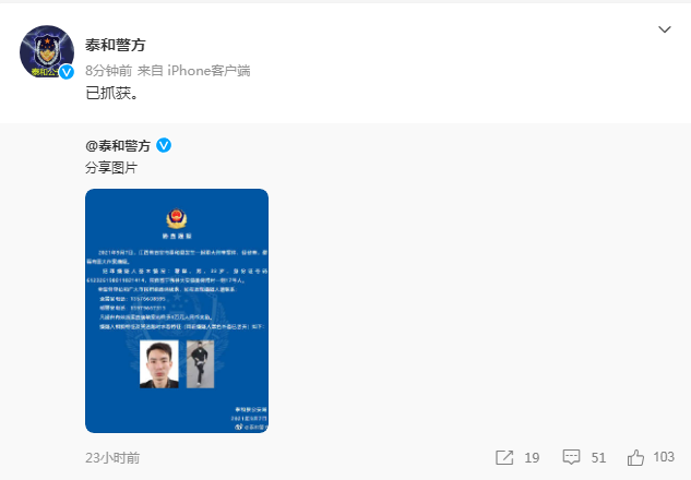 江西“皮箱藏尸案”嫌疑人被抓获 出租车司机闻到一股浓重的臭味