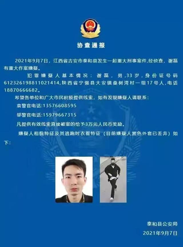 【起底“江西行李箱藏尸案”逃犯】男子杀人藏尸行李箱 受害人仅19岁