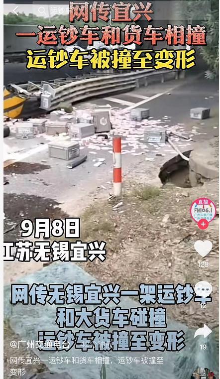 啥情况?货车和运钞车相撞致2死 警方通报具体说了什么？