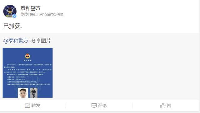 江西“皮箱藏尸案”嫌疑人被抓获 案件骇人听闻