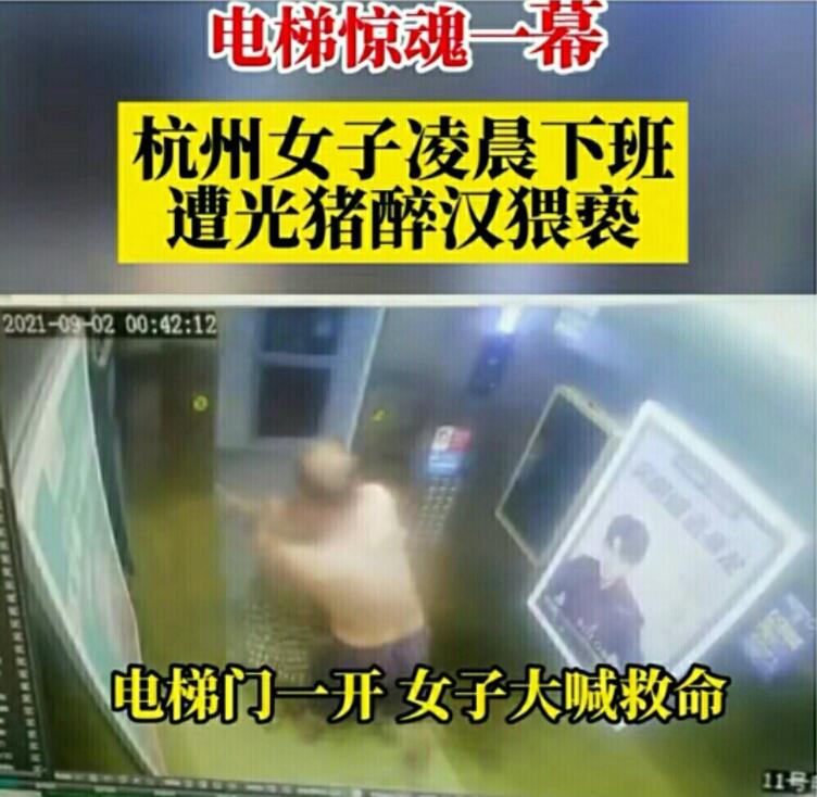 赤身男子电梯内猥亵女子，凌晨电梯里到底发生了什么？