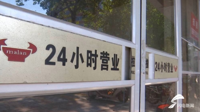 济南马兰拉面店老板疑似跑路 12家分店处于“注销”状态