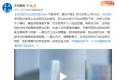 罕见至极！沈阳天空出现巨型光柱 这究竟是什么？