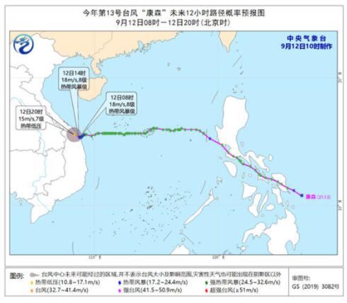 橙色预警！“灿都”或登陆浙江舟山到三门一带沿海