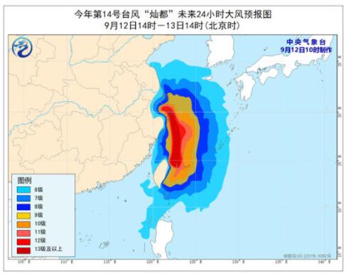 橙色预警！“灿都”或登陆浙江舟山到三门一带沿海