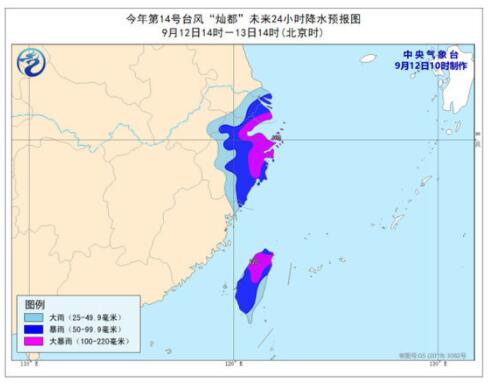 橙色预警！“灿都”或登陆浙江舟山到三门一带沿海
