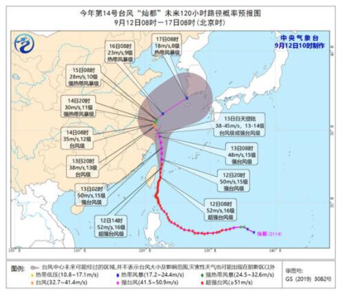 橙色预警！“灿都”或登陆浙江舟山到三门一带沿海