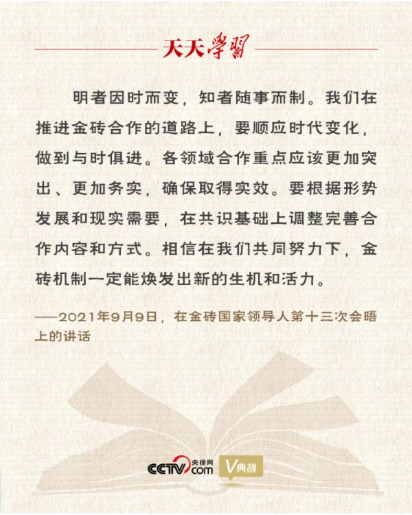 天天学习 
