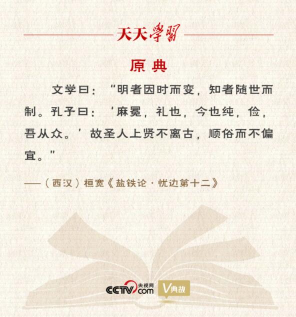 天天学习 
