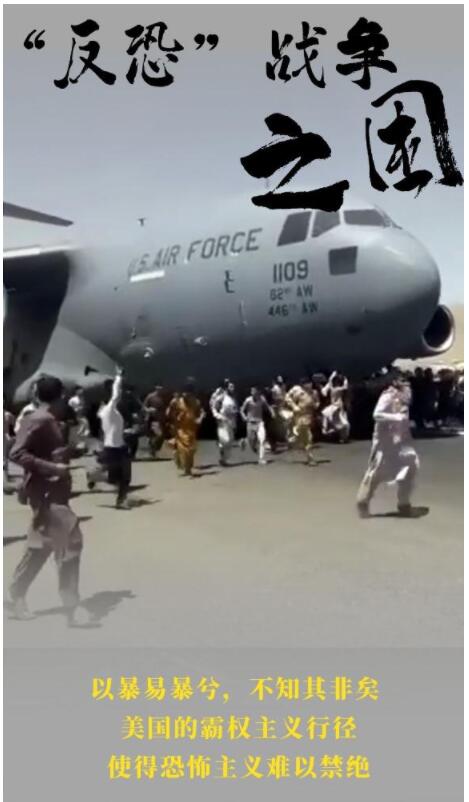 特稿：全球反恐，路在何方？——写在“9·11”事件二十周年之际