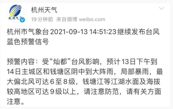 【台风路径实时发布系统】台风路径大调整！或在这里登陆！杭州此地将出现极端降水