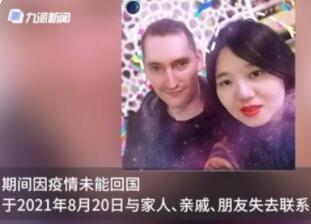 成都女子海外旅游失联 大使馆介入，母亲：有人发来恶心照片！