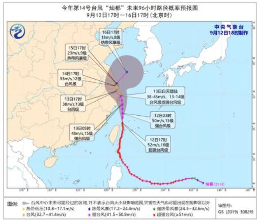 最新 ！强台风“灿都”来袭！直击14号台风灿都实时路径预报系统图 2021台风最新消息