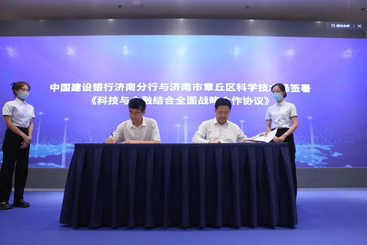 第十届中国创新创业大赛山东赛区暨2021年“建行创业者港湾”山东省中小微企业创新竞技行动计划高端装备制造现场晋级活动在我区举行