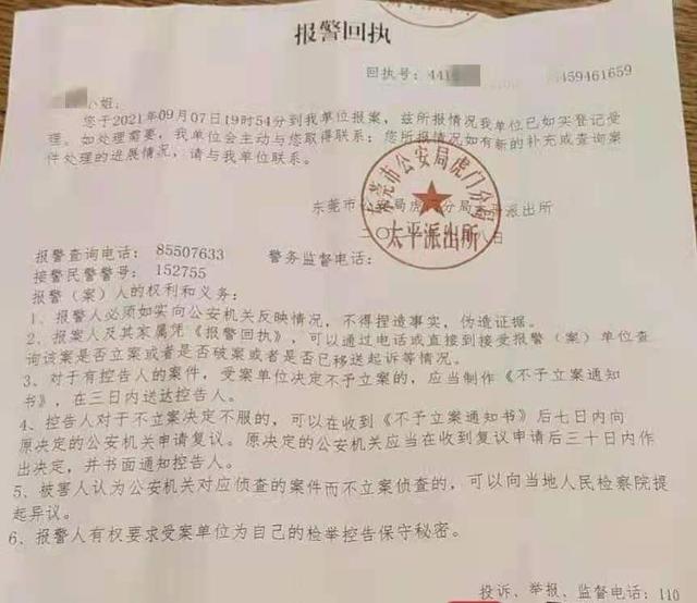 男子收养猫咪后向原主人索要裸照,无果后虐杀猫咪被拘