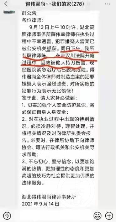 【细思极恐】武汉枪击案当日另一律师被刺伤，到底发生了什么？