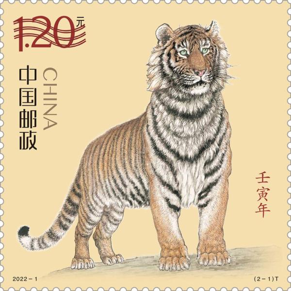 虎年生肖邮票正式亮相 分别诠释了“国”与“家”的概念
