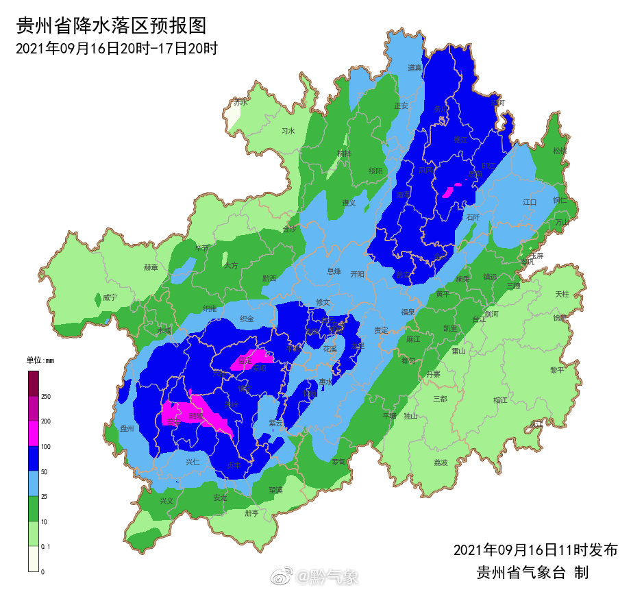 贵州迎来大范围强降雨 启动气象灾害（暴雨）Ⅳ级应急响应