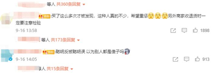 狸猫换太子！女子网购32次买真退假被抓上热搜