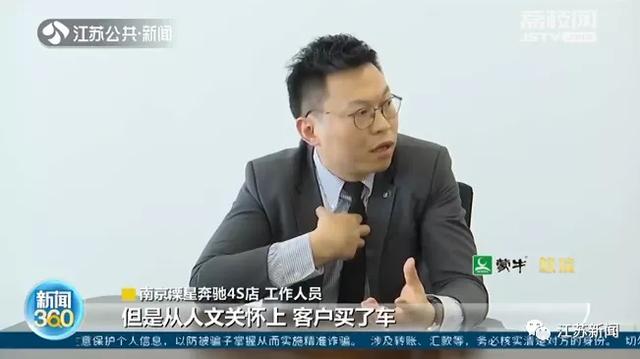 男子150万买奔驰锁不上 卖家:正常