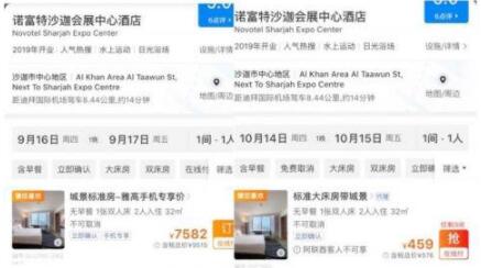 假的！国足驻地酒店真的8000元一晚吗？真相来了