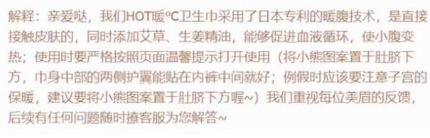 最新！苏菲回应女生投诉使用卫生巾被烫伤 具体说了什么？