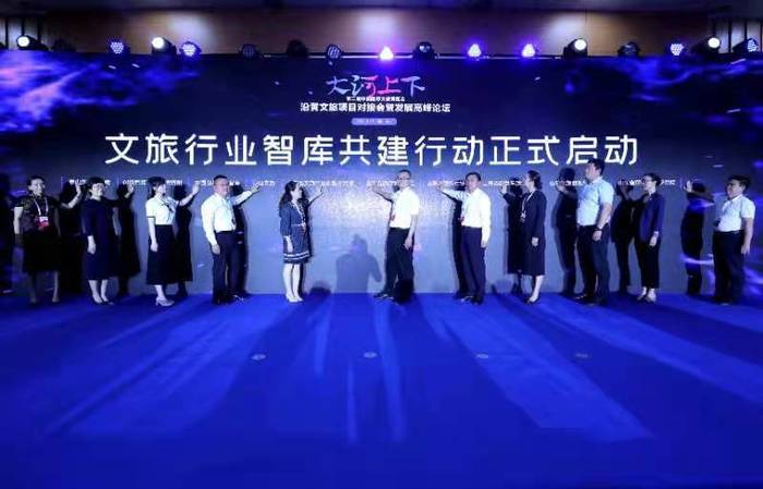 第二届中国国际文旅博览会沿黄文旅项目对接会暨发展高峰论坛召开