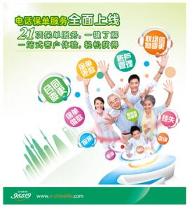 为爱连线20年!95519，生日快乐!
