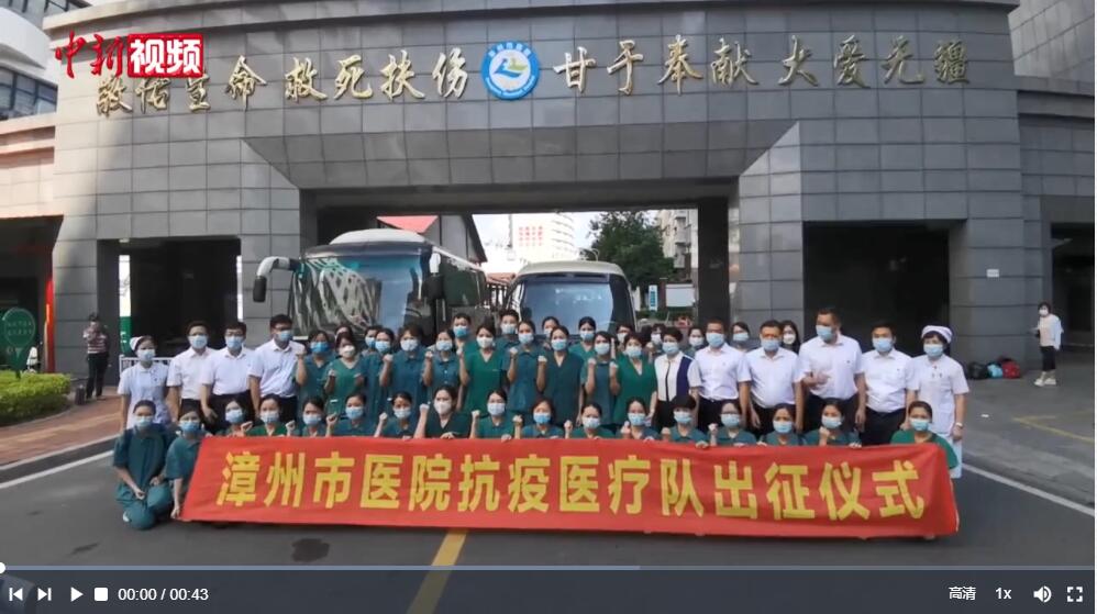 三小时集结 福建漳州市医院40名护士再出征支援台商区
