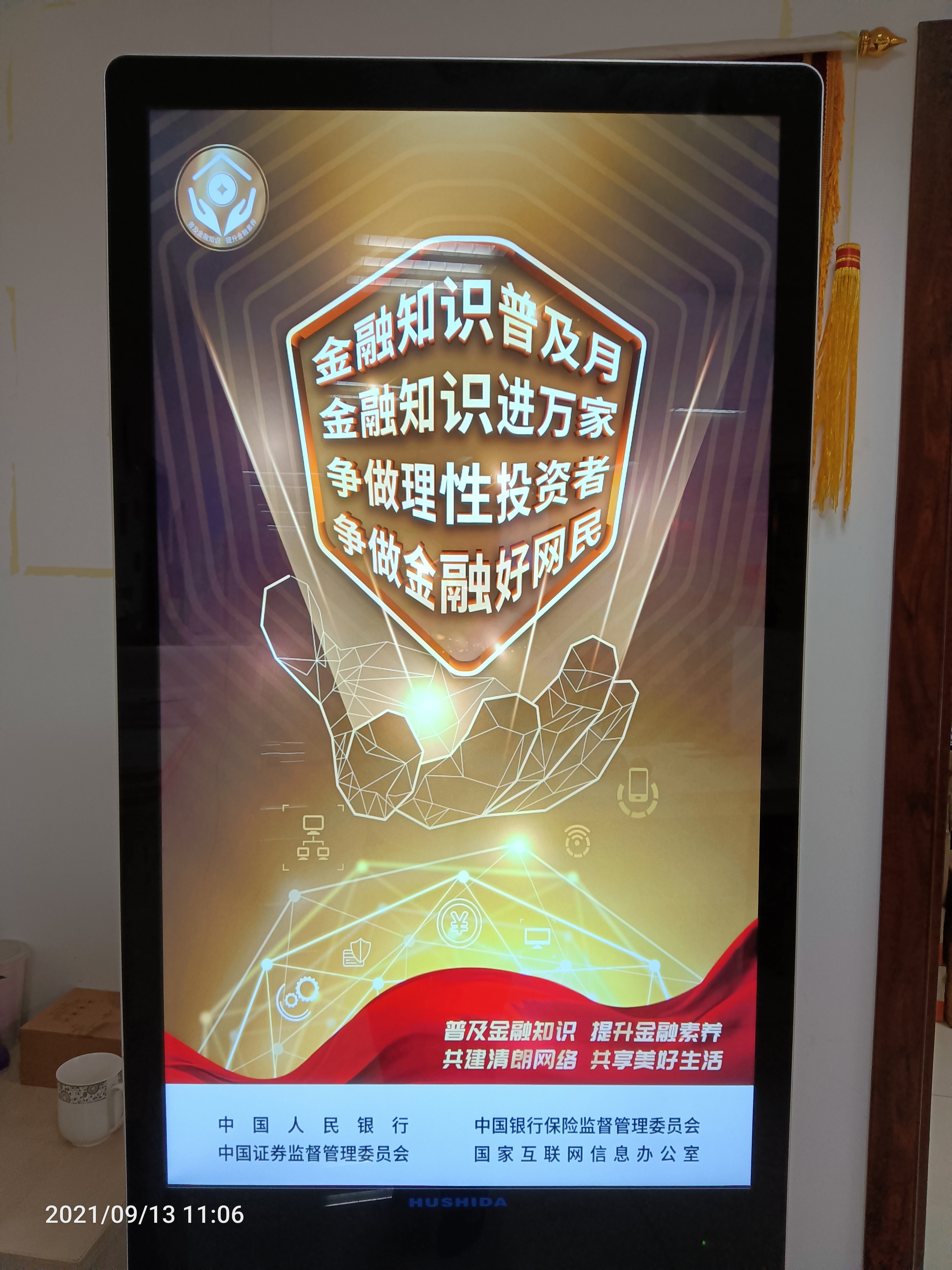 泰康人寿山东分公司积极开展2021年金融知识普及月宣传活动